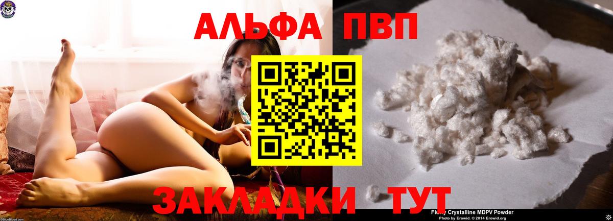 A PVP кристаллы  Alpha-PVP кристаллы  Alpha-PVP  Ноябрьск  APVP СК  Вход с VPN 