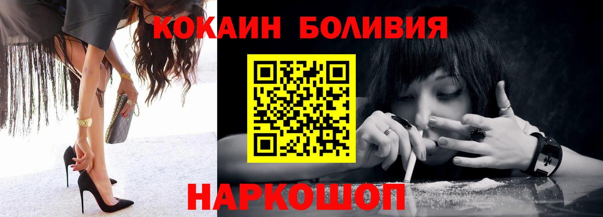 КОКАИН VHQ  COCAIN  Ноябрьск  Вход с VPN 