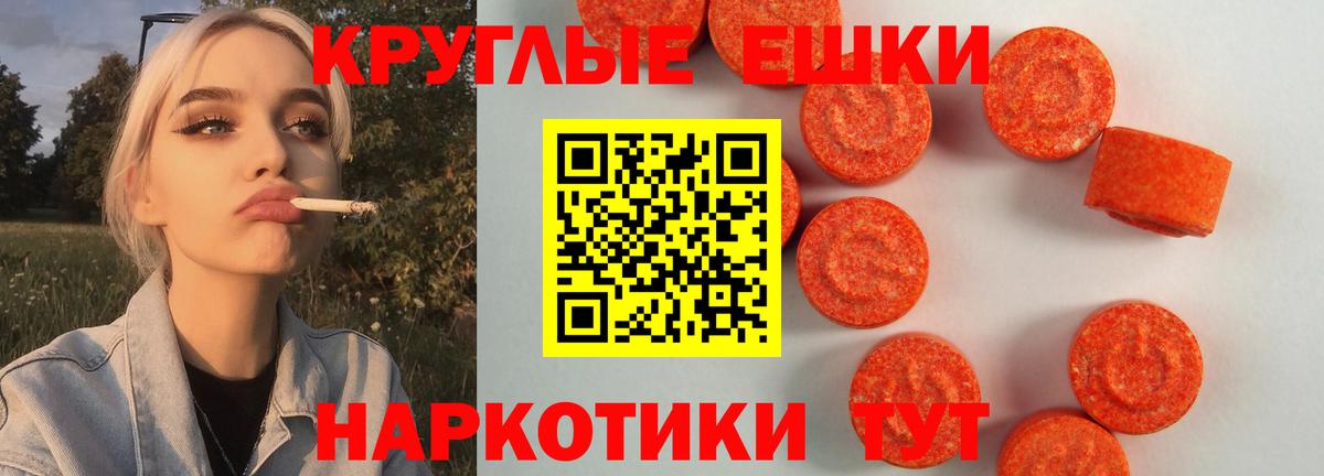 ЭКСТАЗИ 280мг Ноябрьск