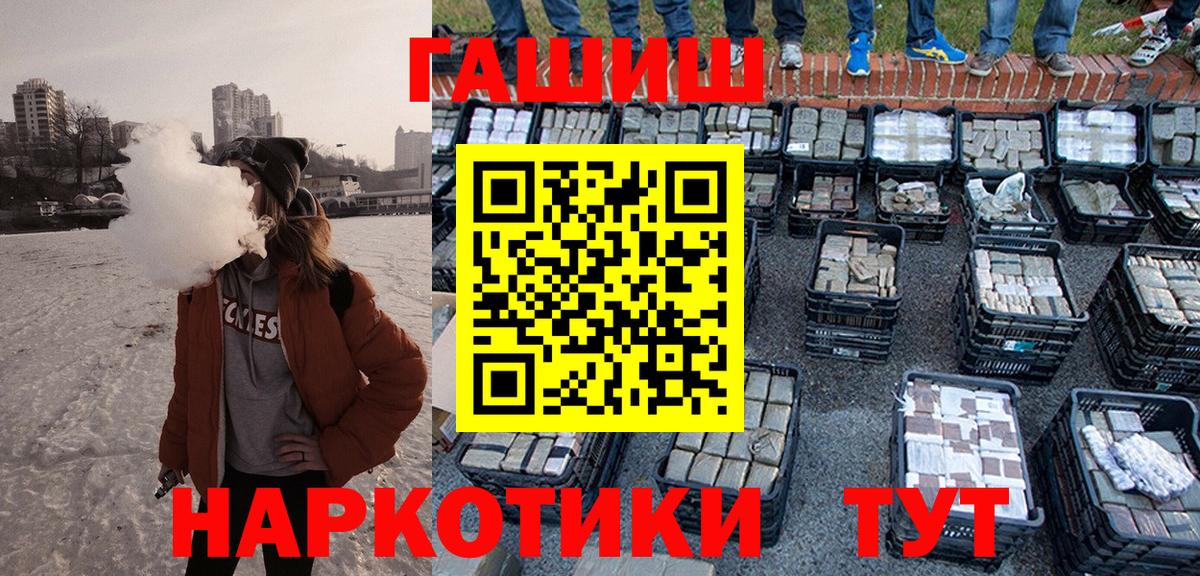 где продают   Вход с VPN  Ноябрьск  ГАШИШ ice o lator  Гашиш 