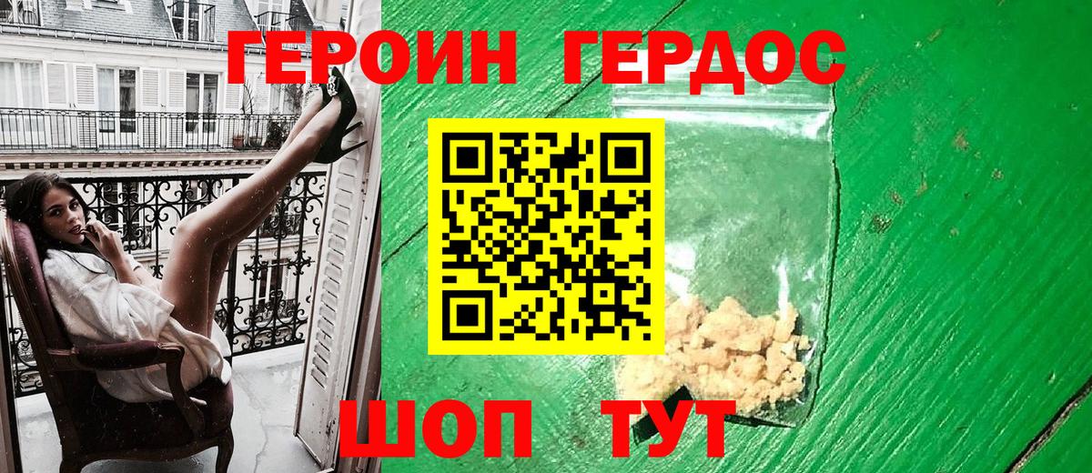ГЕРОИН герыч Ноябрьск