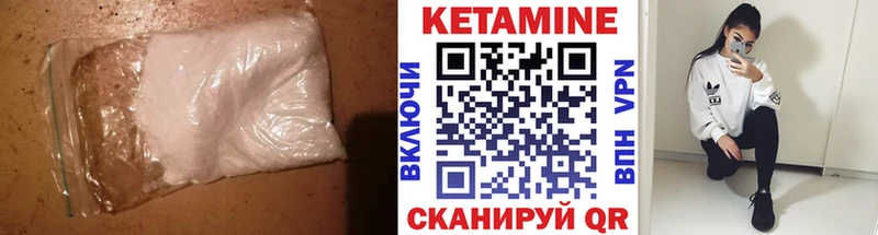 где купить наркоту  Ноябрьск  КЕТАМИН VHQ 