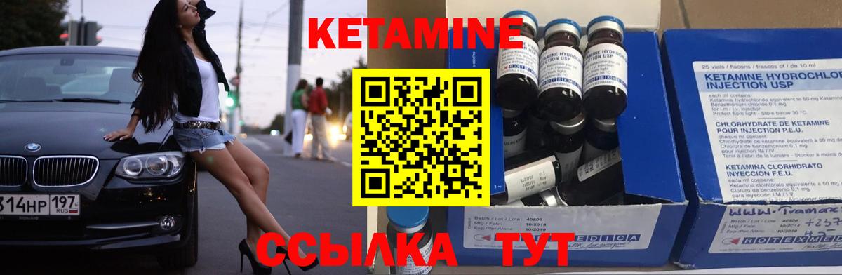 Ноябрьск  Кетамин ketamine  Вход с VPN  КЕТАМИН VHQ 
