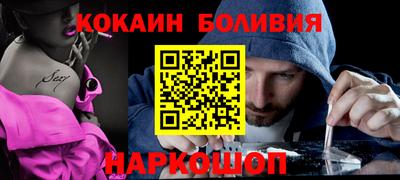 кокаин VHQ Обнинск
