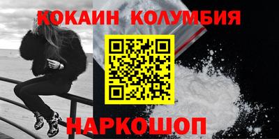 кокаин премиум Обь