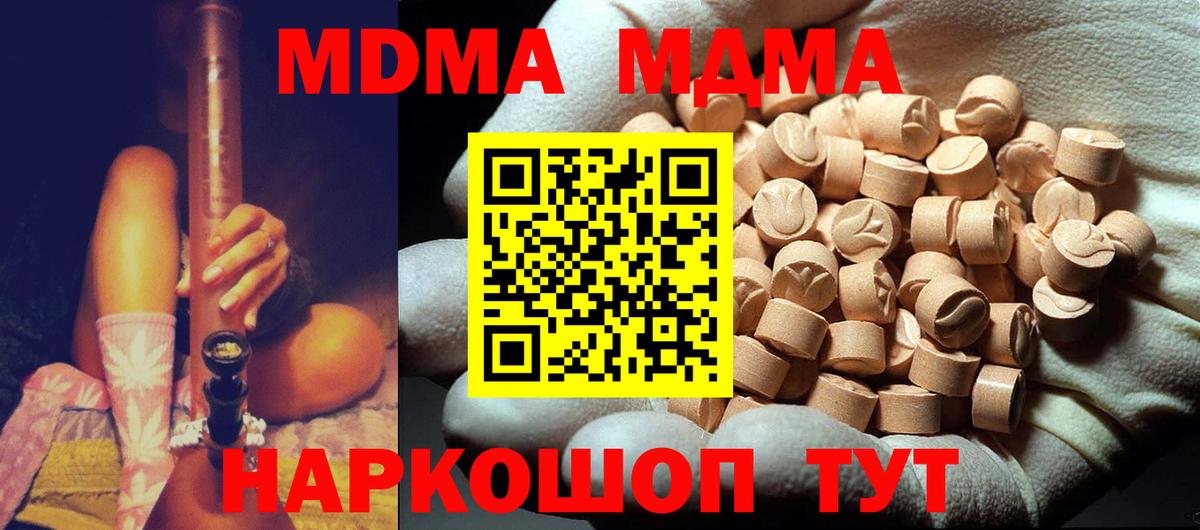 MDMA Molly  Вход с VPN  Ноябрьск 