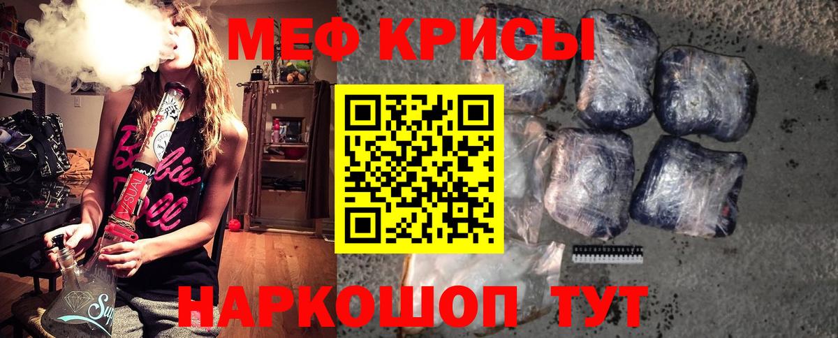 Мефедрон мука Ноябрьск