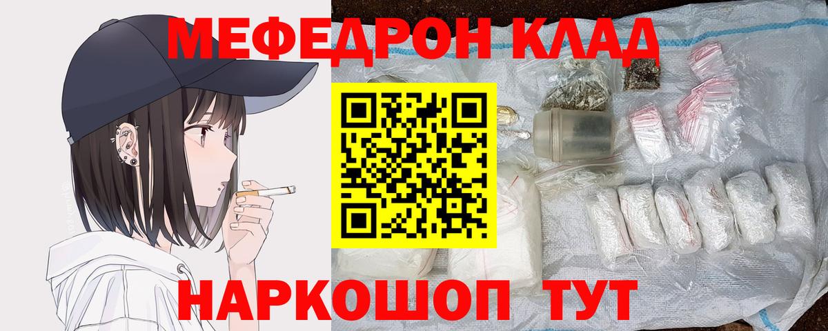 Ноябрьск  Меф  Вход с VPN  Мефедрон мяу мяу  МЕФ 