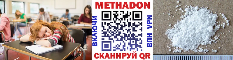 купить наркотик  Ноябрьск  МЕТАДОН кристалл 