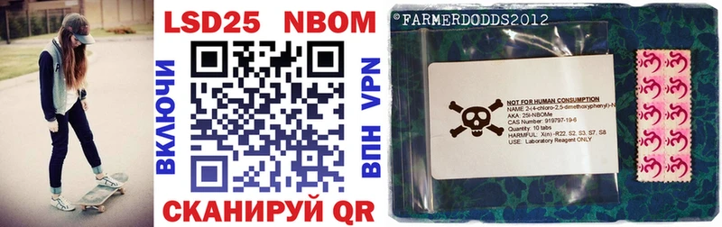 shop официальный сайт Ноябрьск Марки 25I-NBOMe 1,5мг