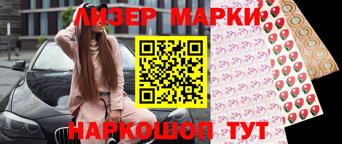 Марки N-bome 1,8мг Ноябрьск