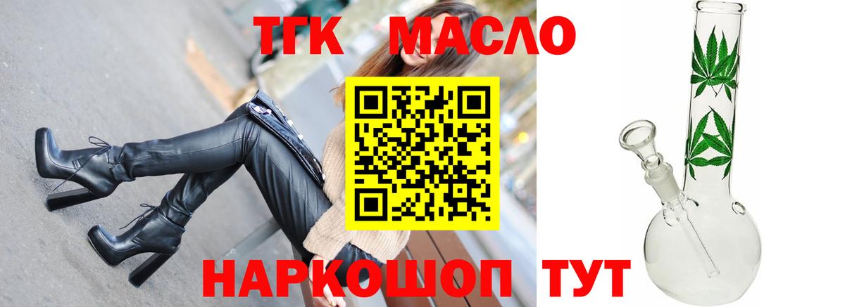 ТГК вейп с тгк Ноябрьск